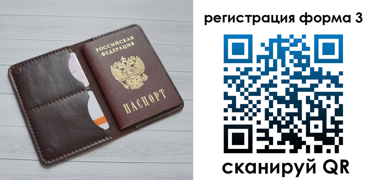 временная регистрация недорого в Киренске
