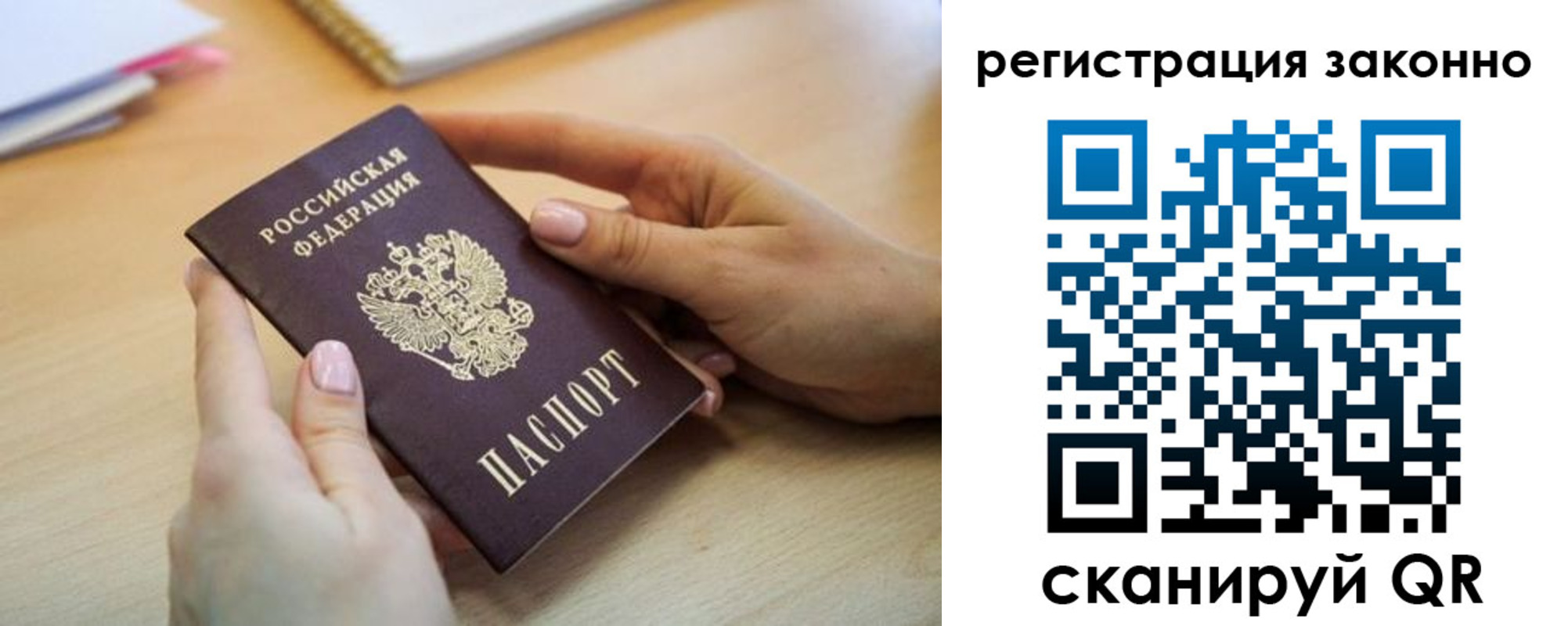 прописка регистрация в Киренске