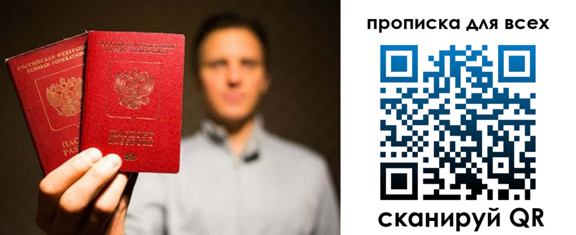 временная регистрация недорого в Киренске