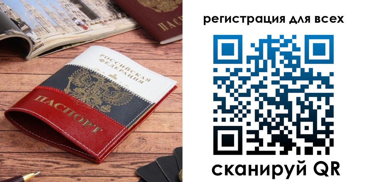 прописка 2025 в Киренске