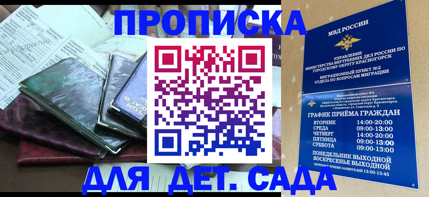 прописка иностранных граждан в Киренске