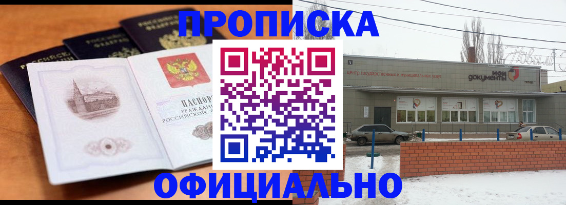 прописка гарантия в Киренске