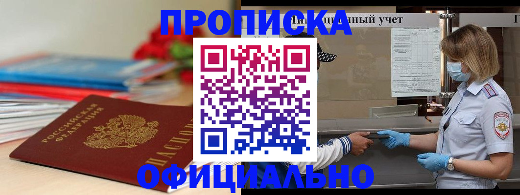 временная регистрация адрес в Киренске
