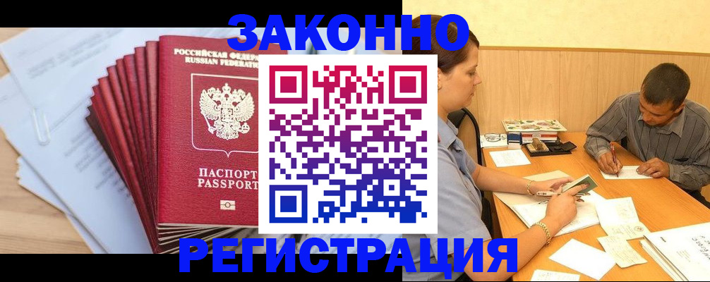 прописка для кредита в Киренске
