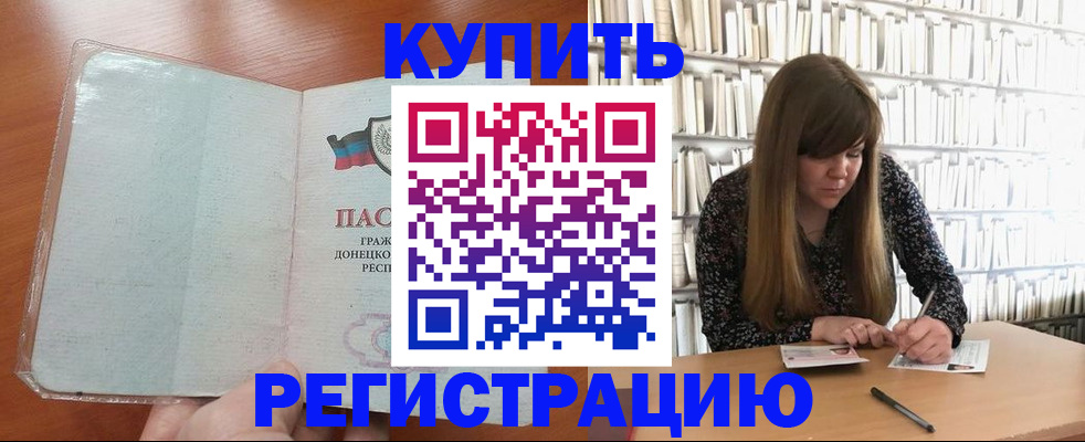 прописка для школы в Киренске
