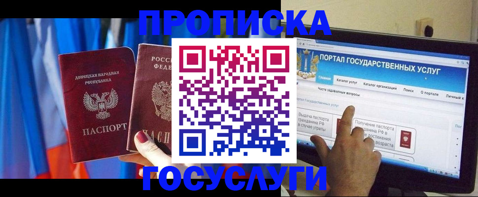 временная регистрация 2025 в Киренске
