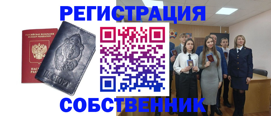 прописка в Киренске