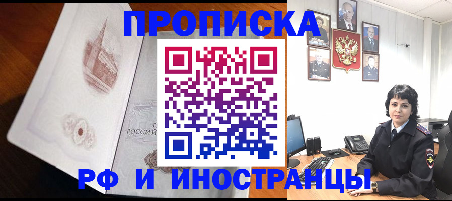 временная регистрация госуслуги в Киренске