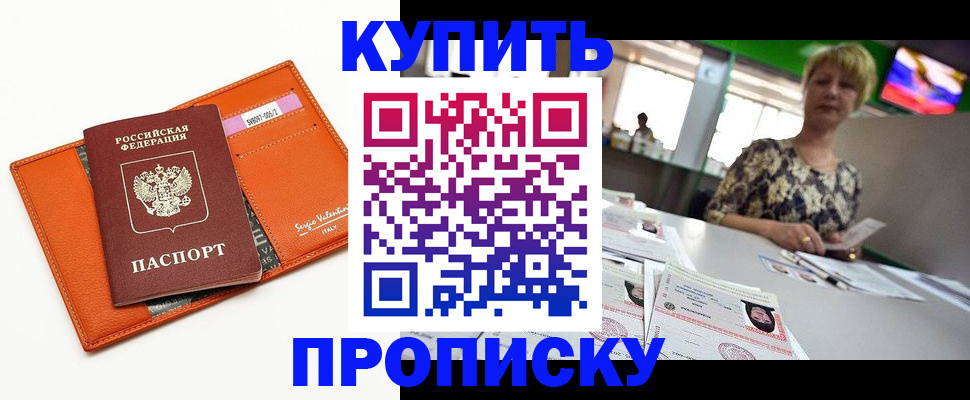 прописка поиск в Киренске