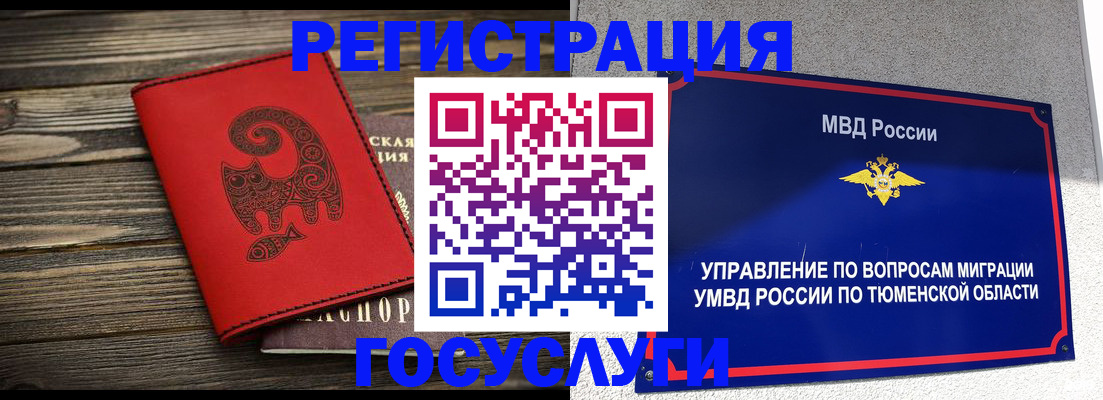 временная регистрация купить в Киренске