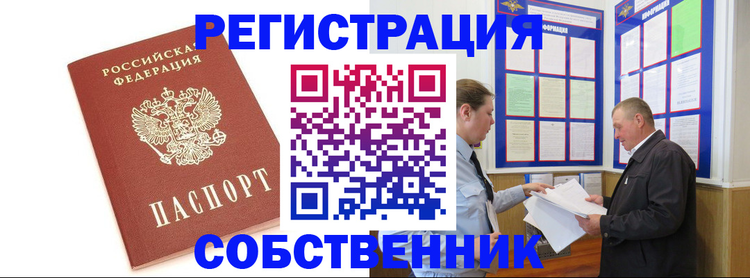 прописка для кредита в Киренске