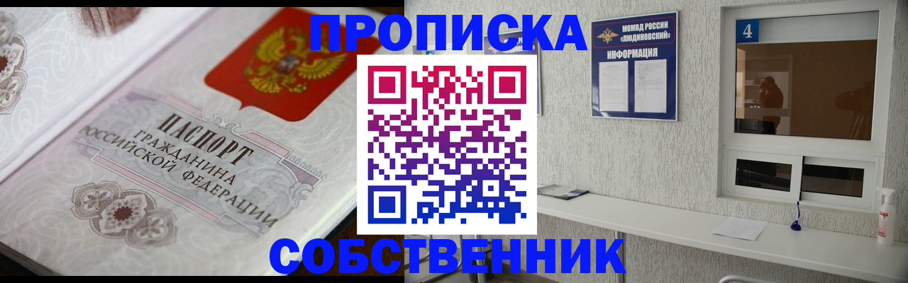 временная регистрация 2025 в Киренске