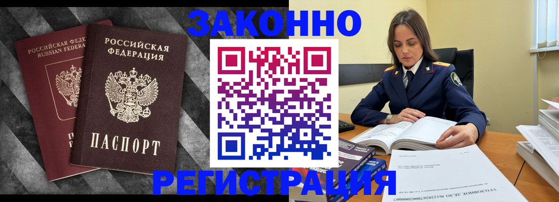 прописка ребенка в Киренске